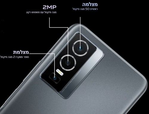 סמארטפון VIVO Y76 5G 8GB+128GB תכלת