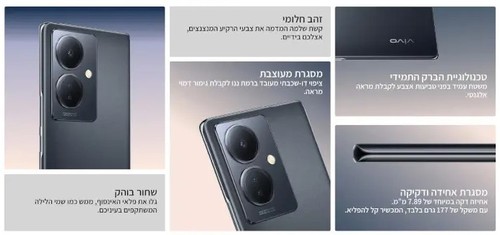סמארטפון VIVO V29 Lite 5G 8GB+256GB שחור בוהק