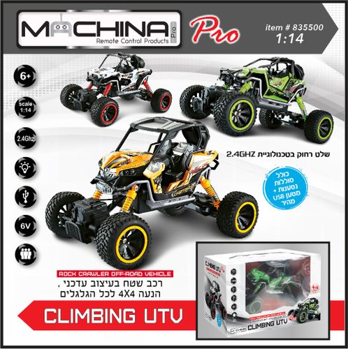 Climbing UTV Pro רכב טיפוס שטח מקצועי 4X4 על שלט רחוק (מגוון צבעים)
