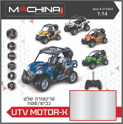 UTV Motor-X טרקטורון שטח עוצמתי על שלט רחוק עם אורות (מגוון צבעים)