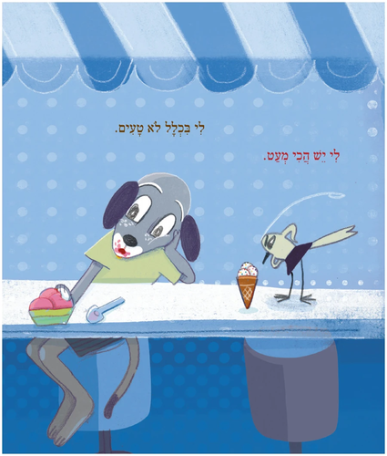 סדרת טוטו וחברים - גלידה תות / אורית ברגמן