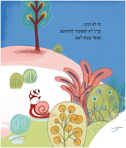 סדרת טוטו וחברים - מחבואים / אורית ברגמן