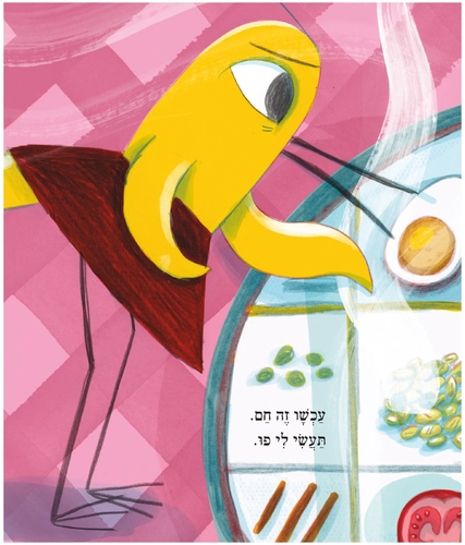 סדרת טוטו וחברים - בדיוק כמו שאני אוהבת / אורית ברגמן