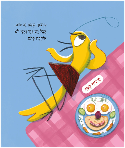 סדרת טוטו וחברים - בדיוק כמו שאני אוהבת / אורית ברגמן