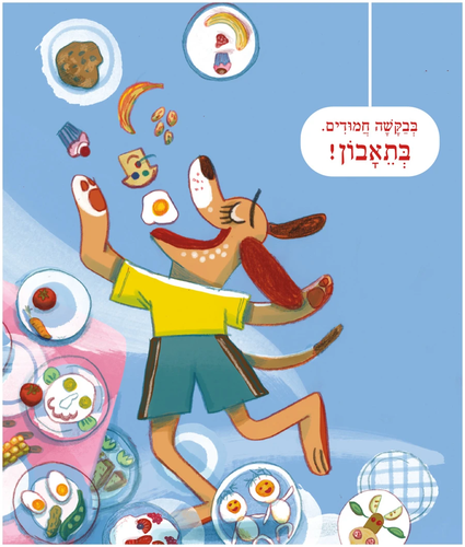 סדרת טוטו וחברים - בדיוק כמו שאני אוהבת / אורית ברגמן