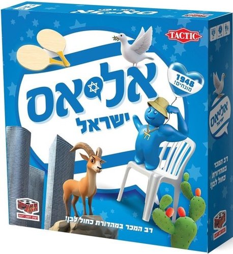 משחק קופסא אליאס ישראל