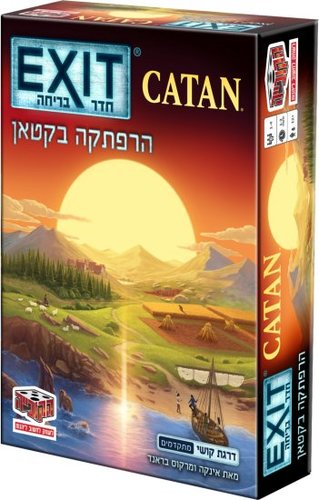חדר בריחה EXIT הרפתקאה בקטאן