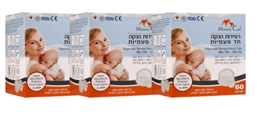 שלישיית רפידות הנקה 