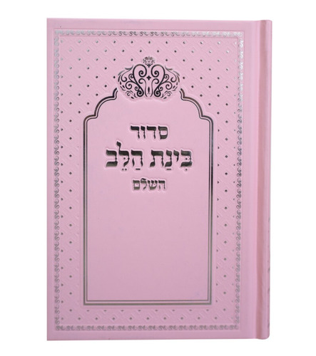ורוד