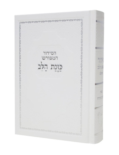 לבן