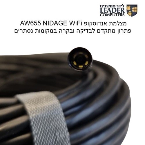 מצלמת אנדוסקופ WiFi NIDAGE AW655 – פתרון מתקדם לבדיקה ובקרה במקומות נסתרים