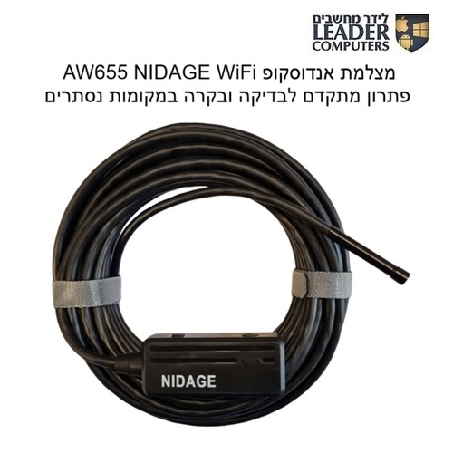 מצלמת אנדוסקופ WiFi NIDAGE AW655 – פתרון מתקדם לבדיקה ובקרה במקומות נסתרים