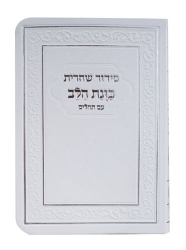 לבן