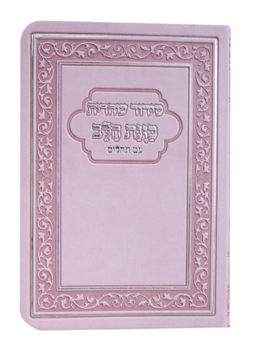 ורוד