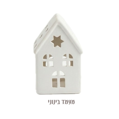 מעמדי נרות בצורת בית כוכבים