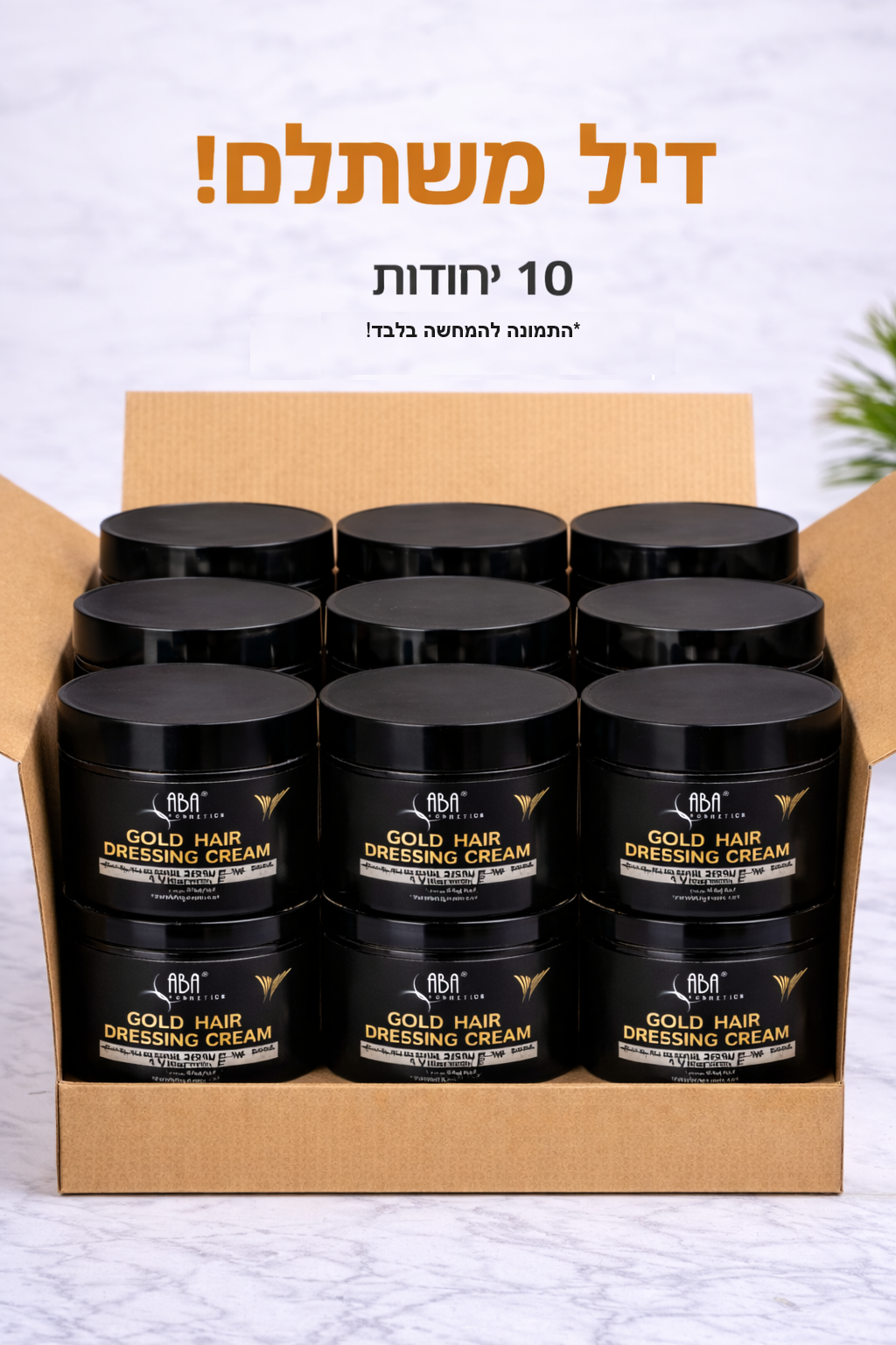דיל! 10 יחידות גולד קרם לעיצוב וטיפוח השיער 250מל ABA COSMETICS