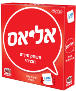 אליאס