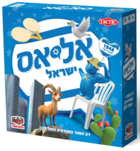 אליאס ישראל