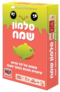 סלמון שמח