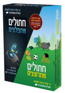 חתולים מתפוצצים - הרחבת חתולים מתרוצצים