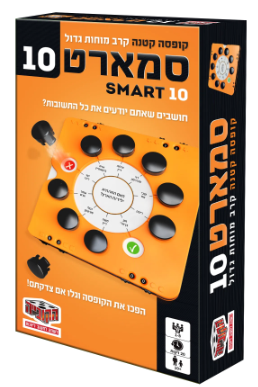 סמארט 10 