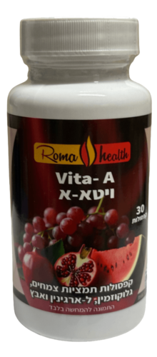ויטא-א רומא הילת' 30 קפסולות - Roma Health Vita-A