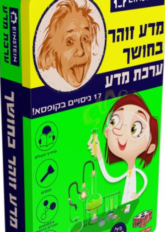 מדע זוהר בחושך ערכת מדע איינשטיין