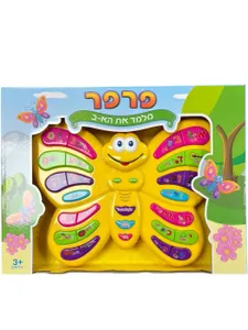 פרפר - מלמד את הא-ב
