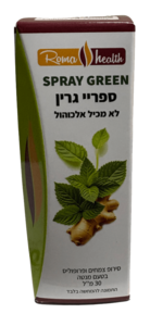 גרין ספריי רומא הילת