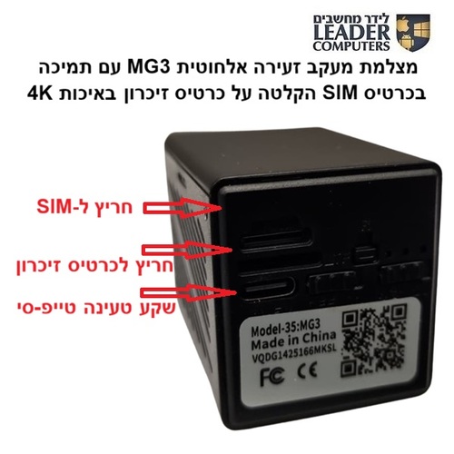 מצלמת אבטחה ומעקב זעירה MG3 אלחוטית Wi-Fi עם תמיכה בכרטיס SIM והקלטה על כרטיס זיכרון באיכות 4K