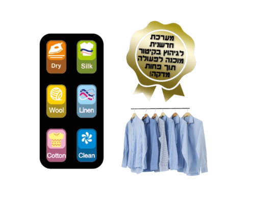 מערכת גיהוץ בקיטור PANASUSHI INNOVATIVE ATL-115
