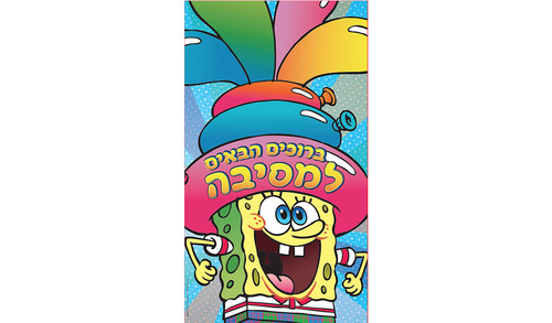ללא כותרת לסדר