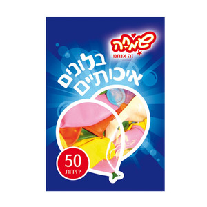 חבילת בלונים 50 יח