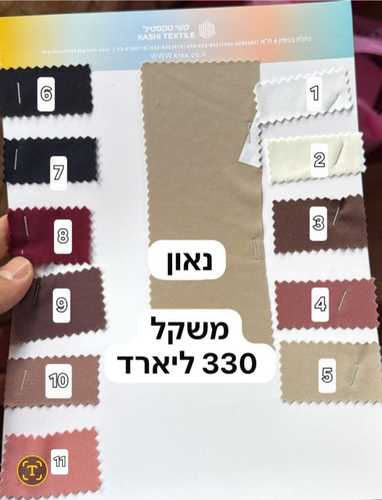  נאון לייקרה לבן- 1