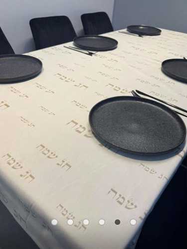 קנבס מודפס הדפסה דיגיטלית דגם חג שמח לבן 