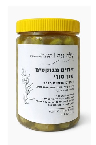 זיתים מבוקעים מזן סורי פיקנטי - עלה זית 550 גרם