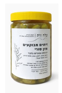 זיתים מבוקעים מזן סורי פיקנטי - עלה זית 550 גרם