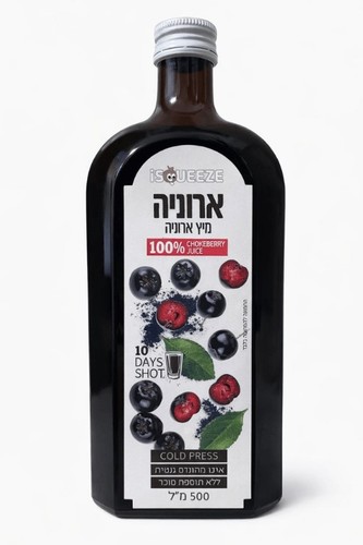 מיץ ארוניה 100%- ISQUEEZE 500 מ