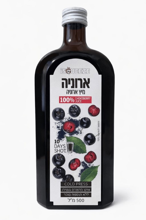 מיץ ארוניה 100%- ISQUEEZE 500 מ"ל