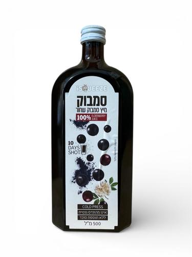מיץ סמבוק שחור 100%- ISQUEEZE 500 מ