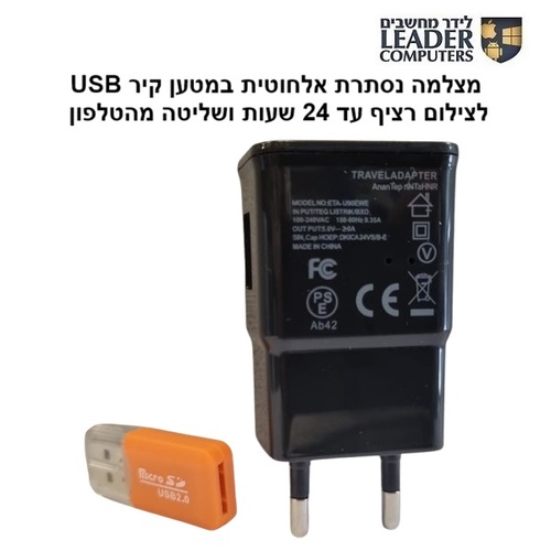 מצלמה נסתרת WC-545 במטען קיר USB עם Wi-Fi לצילום רציף עד 24 שעות ושליטה מהטלפון