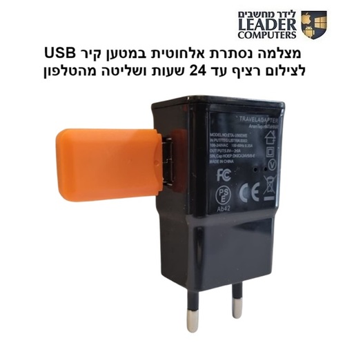 מצלמה נסתרת WC-545 במטען קיר USB עם Wi-Fi לצילום רציף עד 24 שעות ושליטה מהטלפון