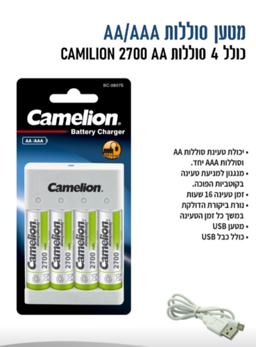 מטען סוללות נטענות + 4 סוללות נטענות AA 2700MAH CAMELION