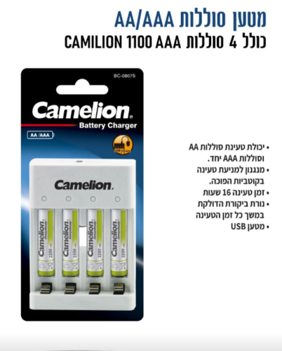 מטען סוללות נטענות + 4 סוללות נטענות AAA 1000MAH CAMELION