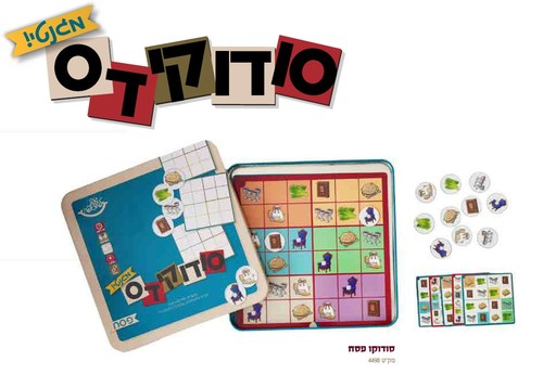 משחק סודוקידס מגנטי סמלי פסח