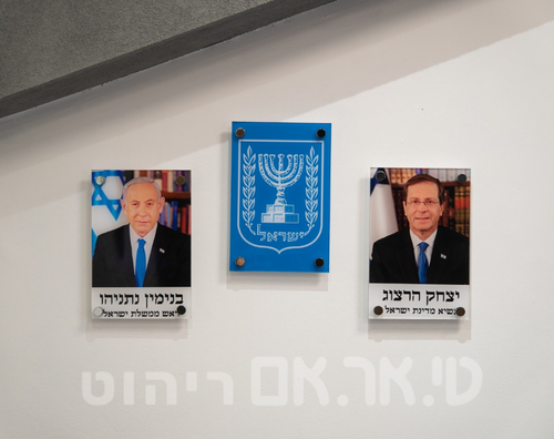חדר ישיבות - אנדרטת משמר הגבול