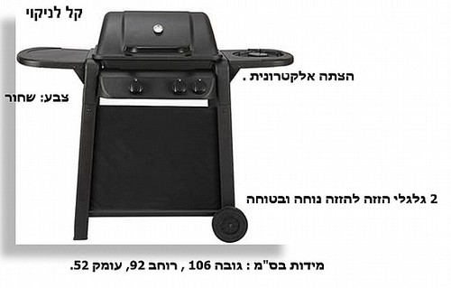 ‏גריל ‏גז Sauter BBQS3000 סאוטר