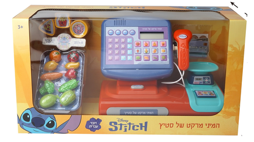 המיני מרקט של מלך האריות – קופה רושמת אינטראקטיבית עם אורות וצלילים 2