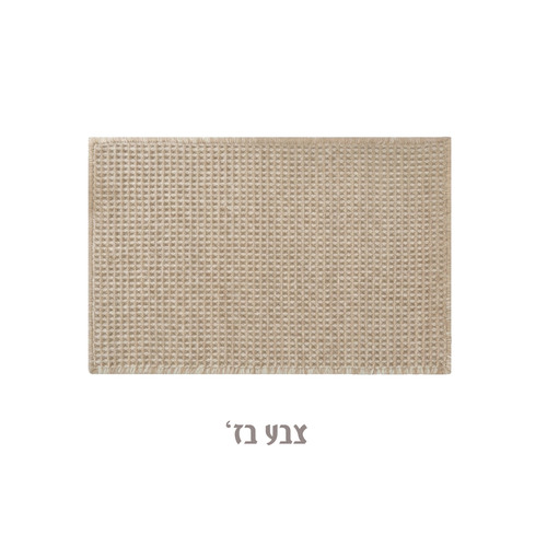 שטיח מבד נעים 