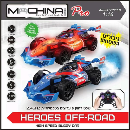 Heroes Off Road – רכב מרוץ פורמולה על שלט רחוק, מדמה סילון דגם Spider